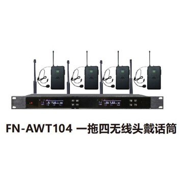 ZOBO 會議室系統(tǒng) 全網(wǎng)絡化音頻 FN-AWT104 一拖四無線頭戴話筒