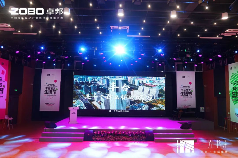 9豐臺發(fā)展伙伴ZOBO卓邦助力豐臺區(qū)城市更新建設(shè)丨助力打造“一方書莊”，以公共文化服務(wù)新生態(tài)為方莊注入新生