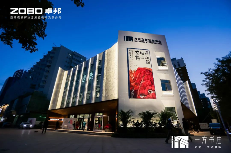 豐臺發(fā)展伙伴ZOBO卓邦助力豐臺區(qū)城市更新建設(shè)丨助力打造“一方書莊”，以公共文化服務(wù)新生態(tài)為方莊注入新生
