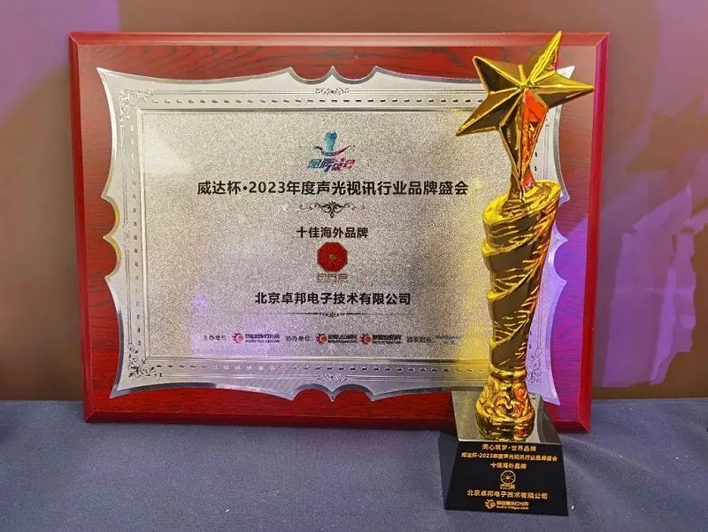 見(jiàn)證榮譽(yù)丨PRS音響品牌 榮膺2023年度十佳海外品牌榮譽(yù)