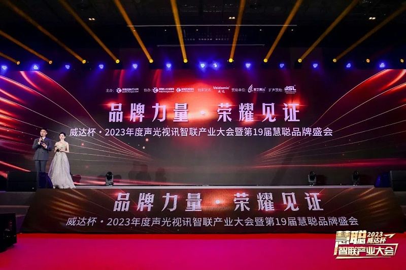 見(jiàn)證榮譽(yù)丨PRS音響品牌 榮膺2023年度十佳海外品牌榮譽(yù)