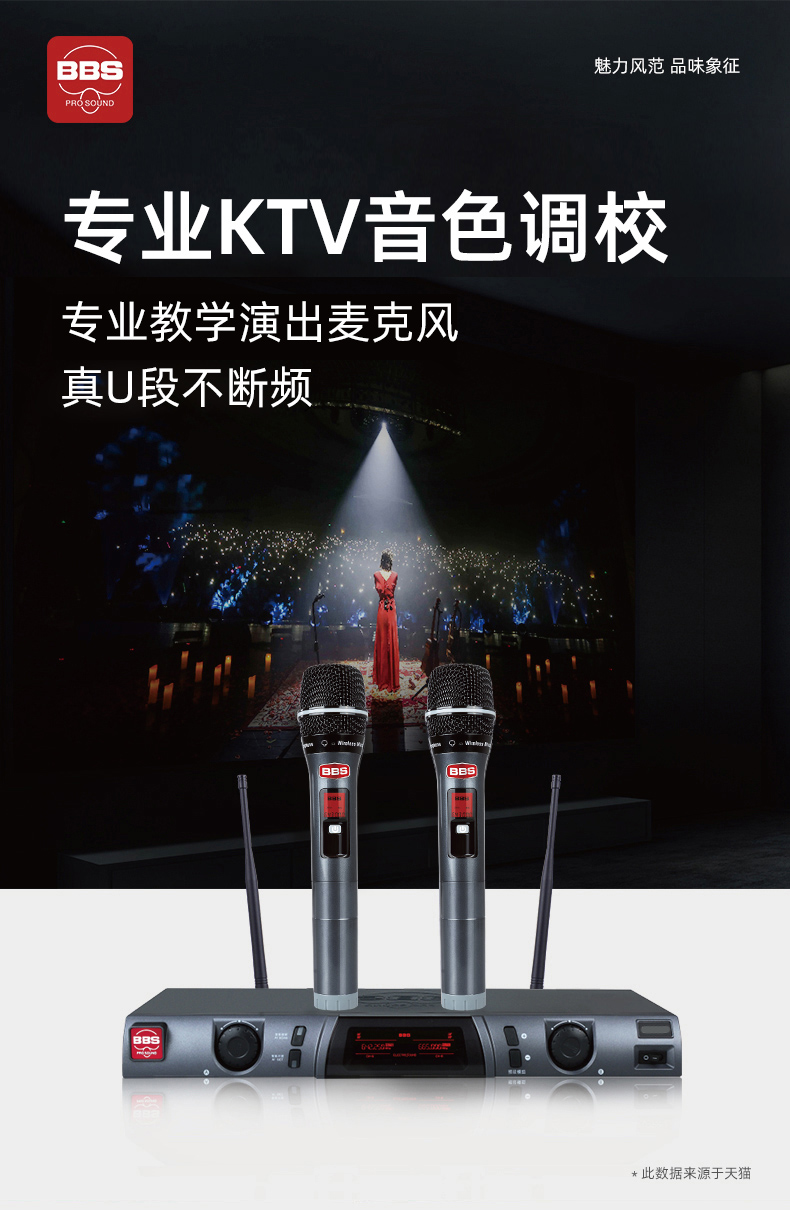 BBS娛樂(lè)話筒 U-729 KTV話筒 會(huì)所高端演出話筒 專用演出麥克風(fēng) 舞臺(tái)演出話筒
