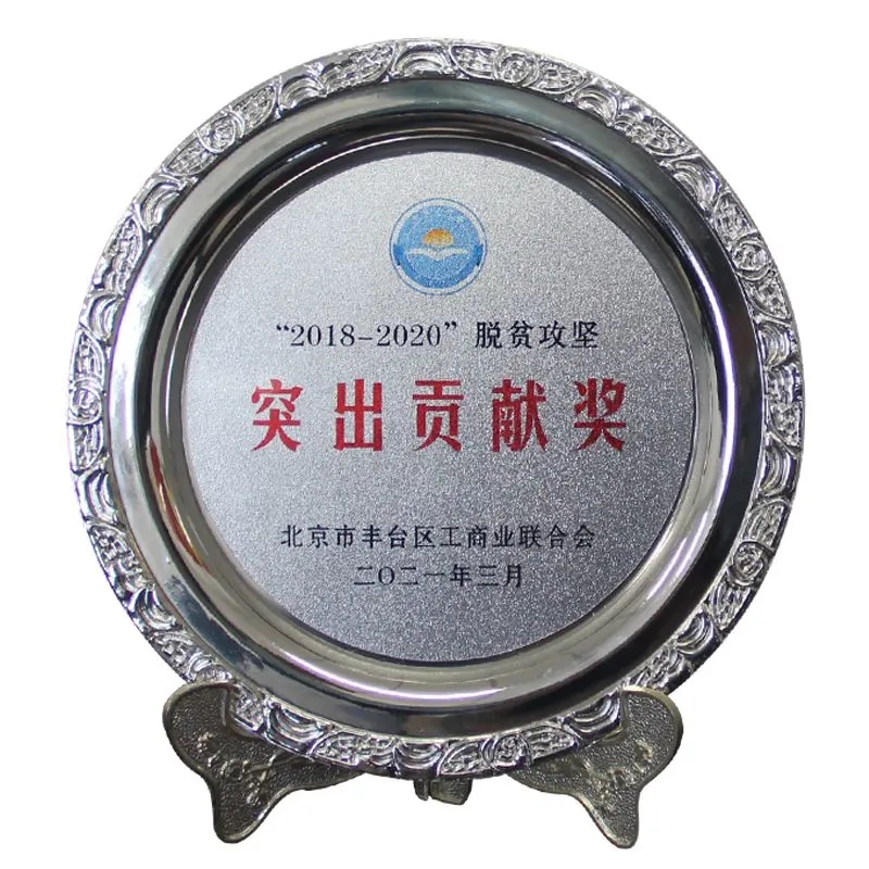 3ZOBO卓邦榮獲“2018-2020”脫貧攻堅突出貢獻獎，脫貧攻堅、北京市豐臺區(qū)工商聯(lián)、萬企幫萬村