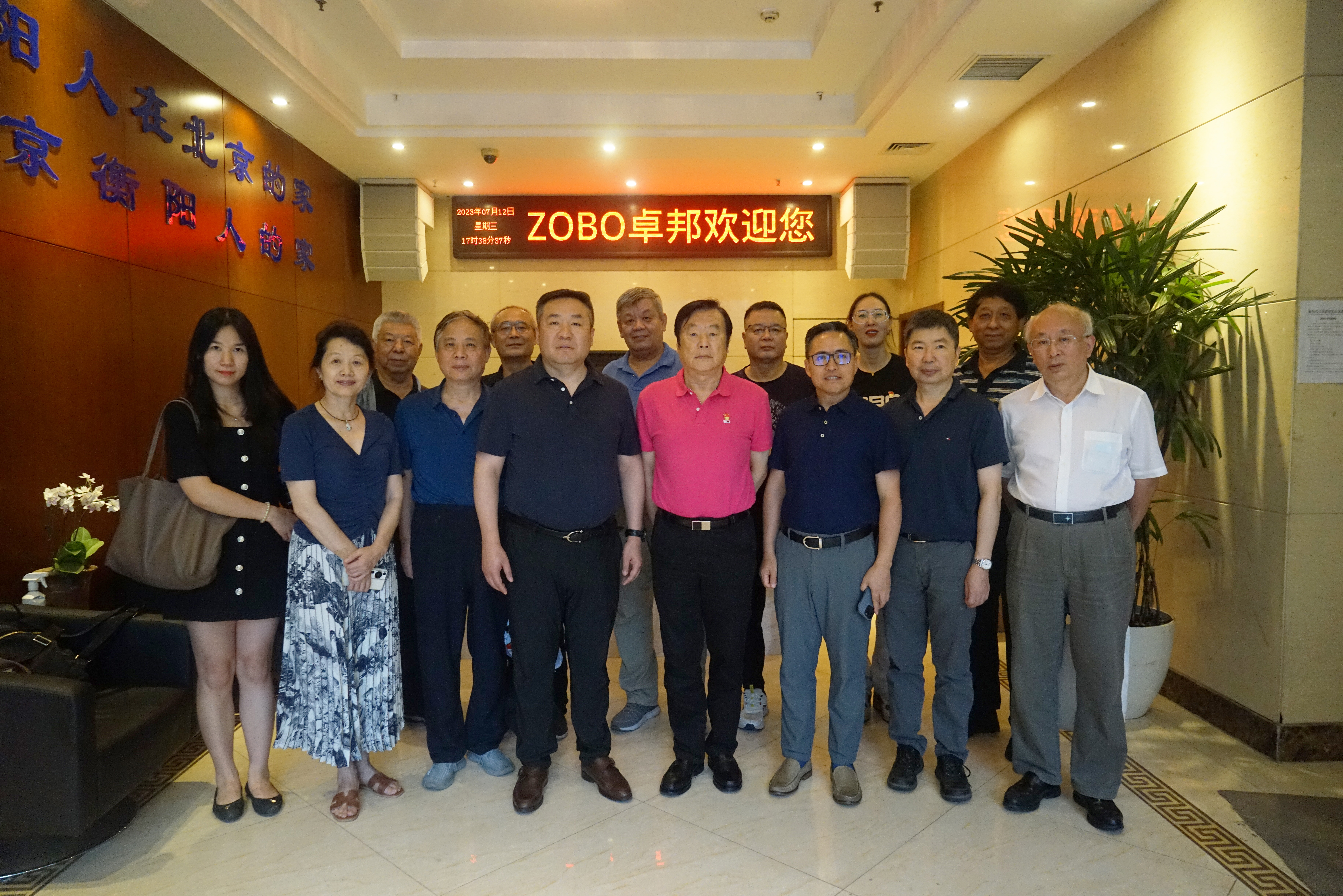 7月12日，中國舞臺美術(shù)學(xué)會在北京卓邦電子技術(shù)有限公司（以下簡稱ZOBO卓邦），召開了音響專業(yè)委員會執(zhí)委會一屆六次會議，