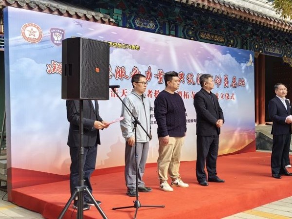 PRS音響為北京人防浩天志愿者救援隊潭柘寺服務(wù)站成立揭牌儀式保駕護航