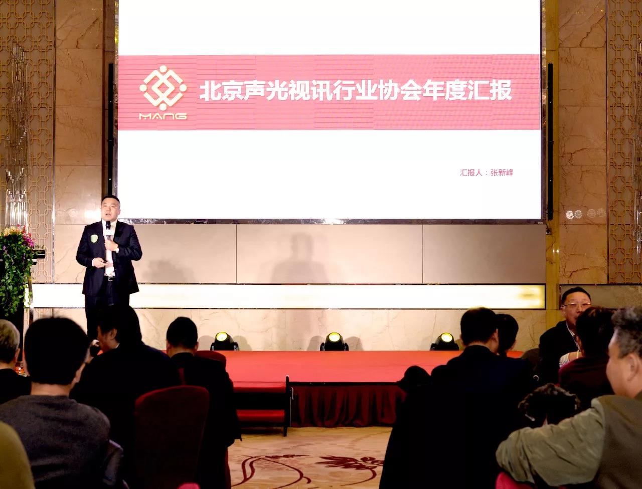 喜報(bào)|ZOBO卓邦榮獲北京聲光視訊行業(yè)協(xié)會會長單位