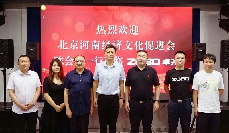 北京河南經(jīng)濟文化會領(lǐng)導一行調(diào)研走訪ZOBO卓邦