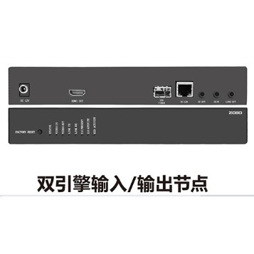 ZOBO 指揮中心 FreeNet-分布式系統(tǒng) FreeNet-HS FN-HS700RXFU