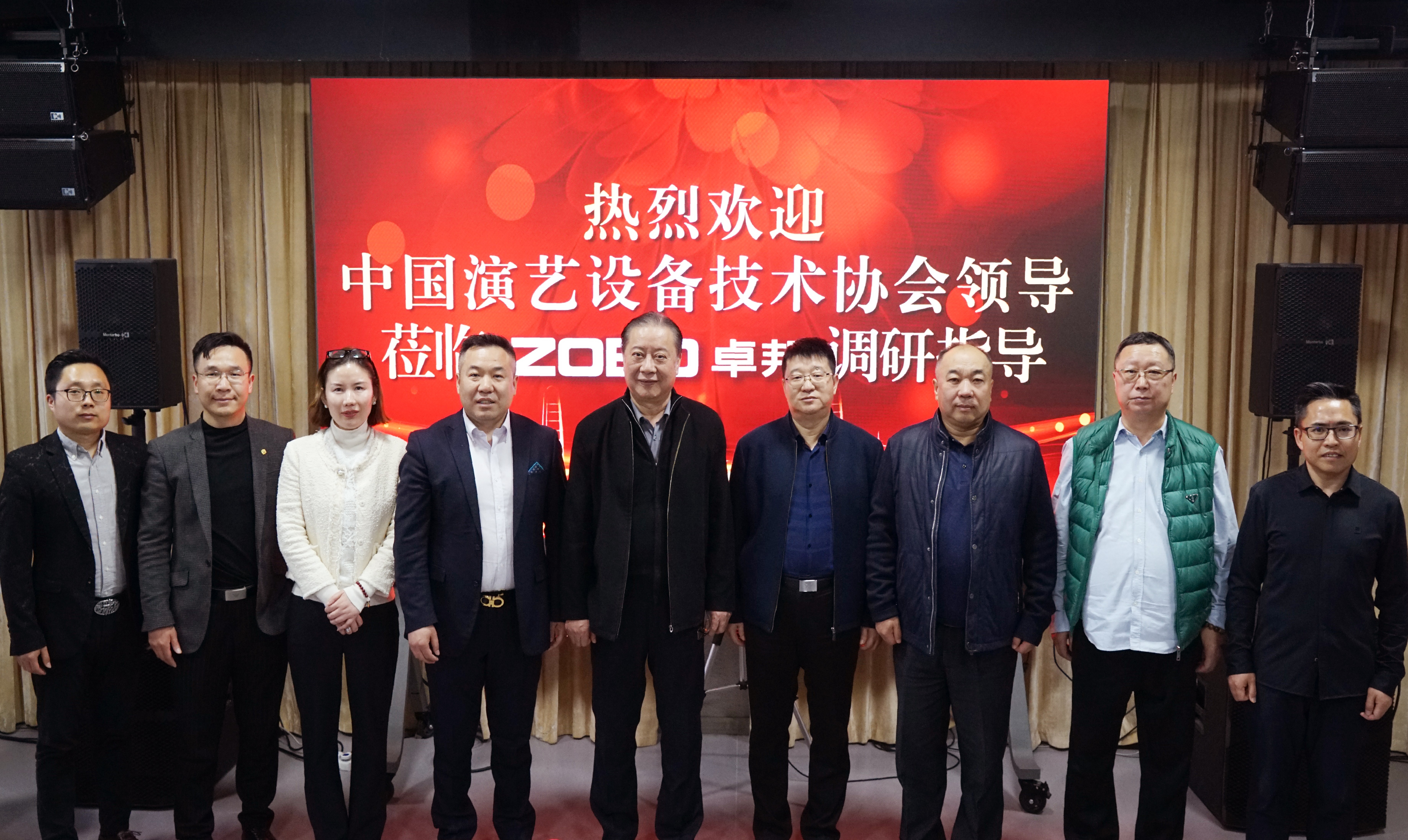熱烈歡迎中國演藝設(shè)備技術(shù)協(xié)會理事長等領(lǐng)導一行蒞臨ZOBO卓邦調(diào)研指導
