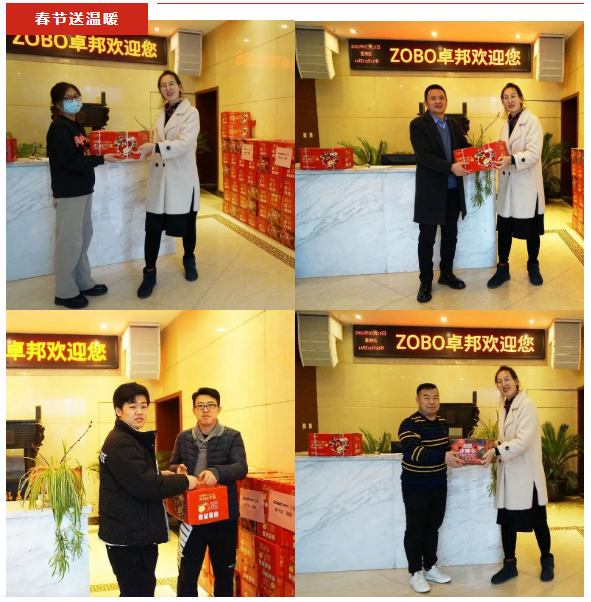 ZOBO卓邦工會丨春節(jié)慰問暖人心，凝心聚力鼓干勁
